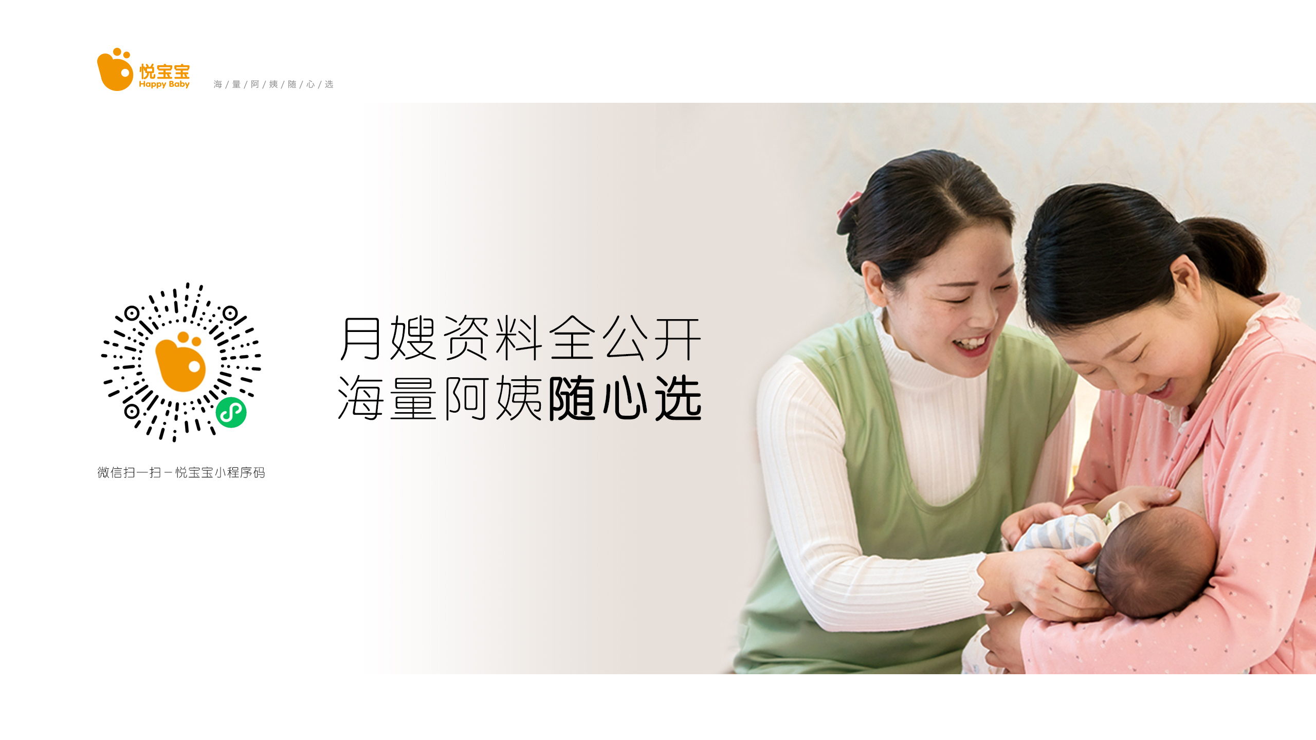 悦宝宝首页